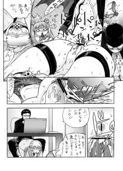 Page 15 of Bijukujo Senshi Sailor Moon Eva