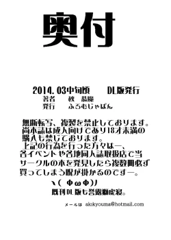 Page 16 of Bijukujo Senshi Sailor Moon Eva