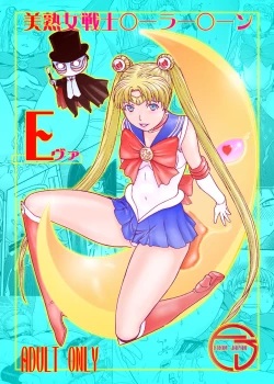 Page 18 of Bijukujo Senshi Sailor Moon Eva