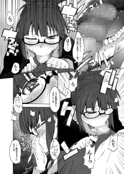 Page 10 of Kore ga Sore?