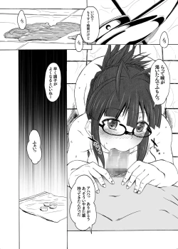 Page 21 of Kore ga Sore?