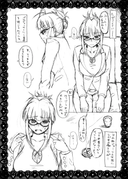 Page 22 of Kore ga Sore?