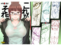 Download Kore ga Sore?