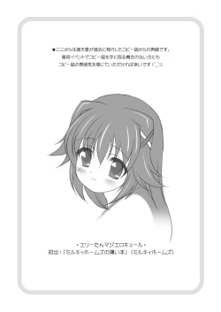 Page 18 of AMT 2+chan Maji Tenshi 2 -