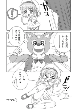 Page 21 of AMT 2+chan Maji Tenshi 2 -