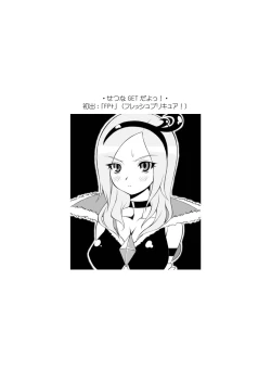 Page 32 of AMT 2+chan Maji Tenshi 2 -