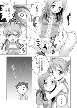 Page 34 of AMT 2+chan Maji Tenshi 2 -