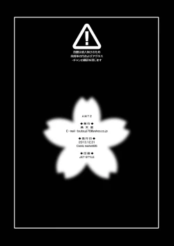 Page 38 of AMT 2+chan Maji Tenshi 2 -