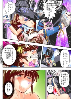 Page 14 of FallenXXangeL6フルカラー版