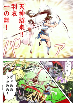 Page 40 of FallenXXangeL6フルカラー版