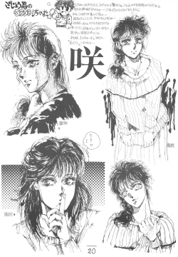 Page 22 of DANGER ZONE improved version SIDE A