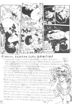 Page 66 of DANGER ZONE improved version SIDE A