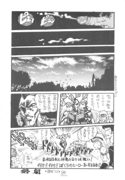 Page 86 of DANGER ZONE improved version SIDE A