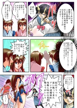 Page 15 of FallenXXangeL7 フルカラー版