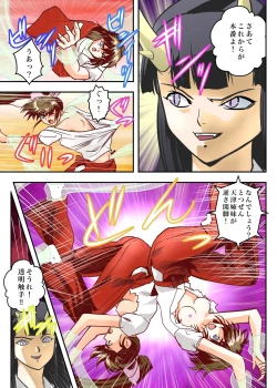 Page 21 of FallenXXangeL7 フルカラー版