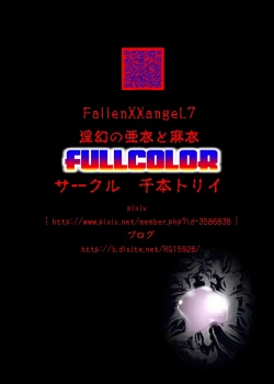 Page 38 of FallenXXangeL7 フルカラー版