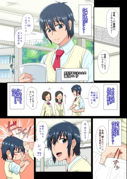 Page 2 of Bishounen Mesu Ochi