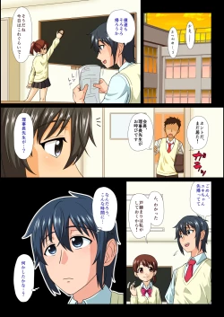 Page 4 of Bishounen Mesu Ochi