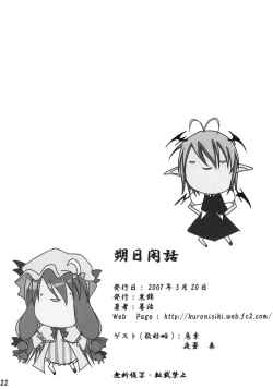 Page 22 of Sakujitsu Kanwa