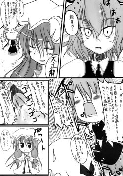 Page 4 of Sakujitsu Kanwa