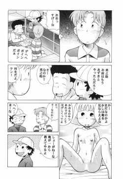 Page 15 of Naisho no Azuki