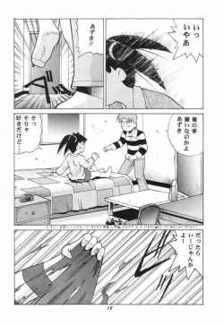 Page 17 of Naisho no Azuki