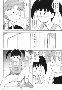 Page 3 of Naisho no Azuki