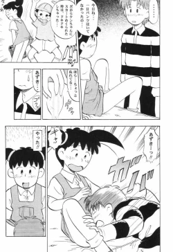 Page 4 of Naisho no Azuki