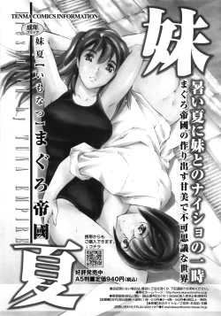 Page 109 of COMIC Tenma 2008-12