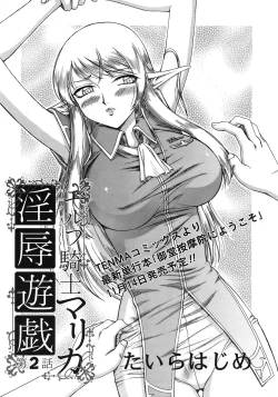 Page 132 of COMIC Tenma 2008-12