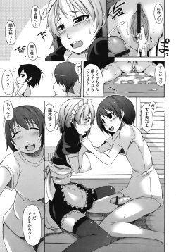 Page 176 of COMIC Tenma 2008-12