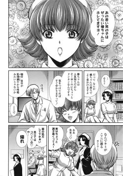 Page 189 of COMIC Tenma 2008-12