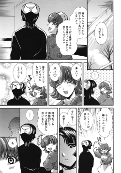 Page 192 of COMIC Tenma 2008-12