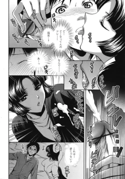 Page 197 of COMIC Tenma 2008-12