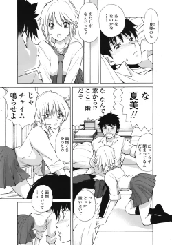 Page 236 of COMIC Tenma 2008-12