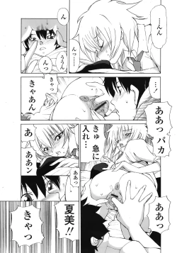 Page 243 of COMIC Tenma 2008-12