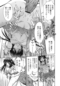 Page 267 of COMIC Tenma 2008-12