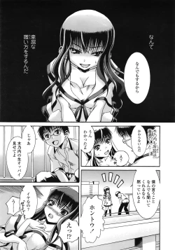 Page 279 of COMIC Tenma 2008-12