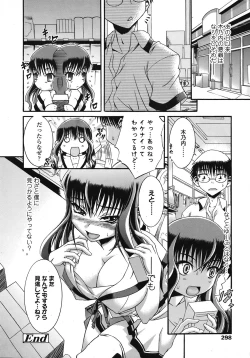 Page 298 of COMIC Tenma 2008-12