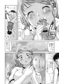 Page 330 of COMIC Tenma 2008-12