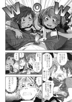 Page 51 of COMIC Tenma 2008-12