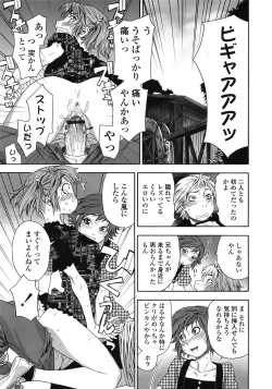 Page 58 of COMIC Tenma 2008-12