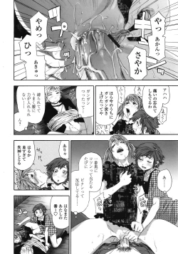 Page 59 of COMIC Tenma 2008-12