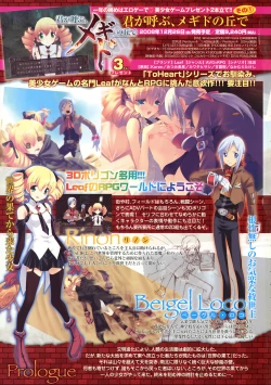 Page 6 of COMIC Tenma 2008-12