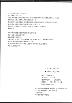 Page 21 of CANDY RABBIT