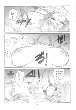 Page 10 of IDOL M@nage!!