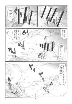 Page 21 of IDOL M@nage!!