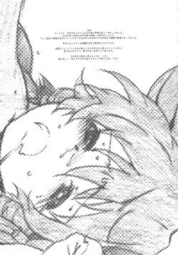 Page 24 of IDOL M@nage!!