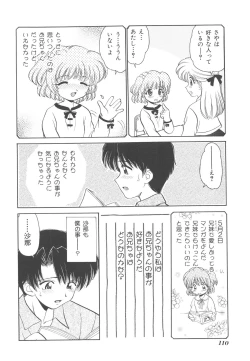 Page 111 of Kinshin Kouhai