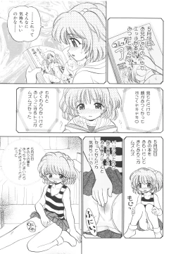 Page 112 of Kinshin Kouhai